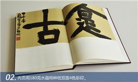 我襟懷古  精裝畫冊(cè)印刷出版