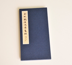 金剛經(jīng) 古裝經(jīng)書(shū)印刷